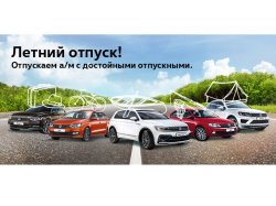 Летний отпуск с АВИЛОН!