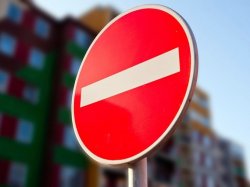 12 июня в центре Москвы будут перекрыты для движения некоторые улицы