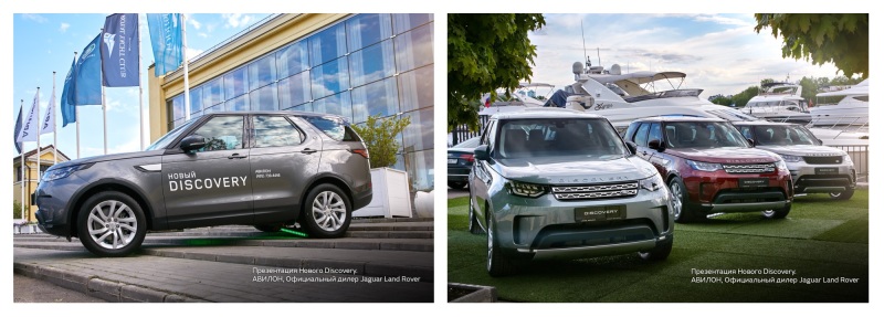 АВИЛОН презентовал новый Land Rover Discovery в ресторане «Vodный»