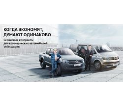 Когда экономят, думают одинаково