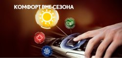 Настройте ваш Lexus на лето в РОЛЬФ Ясенево!