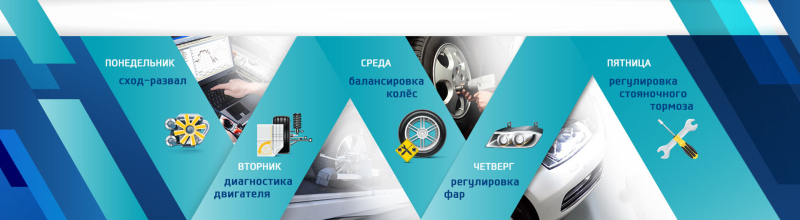 В будни сервис дешевле!