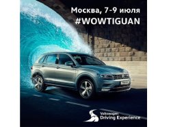 Volkswagen Driving Experience – уже в твоем городе!