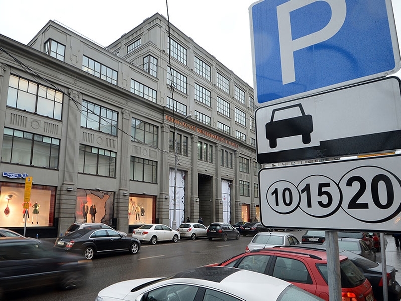 В центре Москвы за месяц зафиксировано 1,5 тыс. нарушений правил парковки
