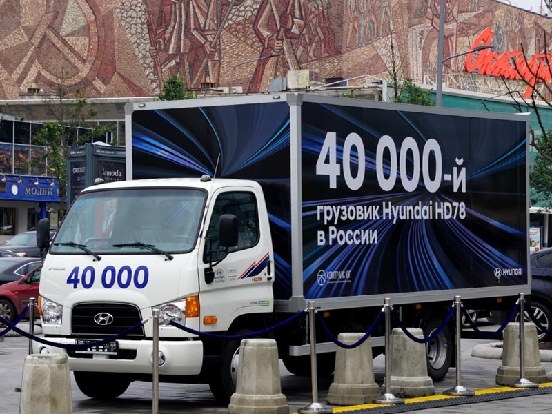 В России продан 40-тысячный грузовик Hyundai