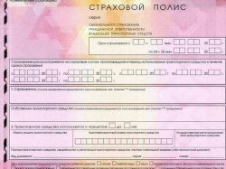 Коэффициент убыточности в ОСАГО в первом квартале 2017 года составил 106%
