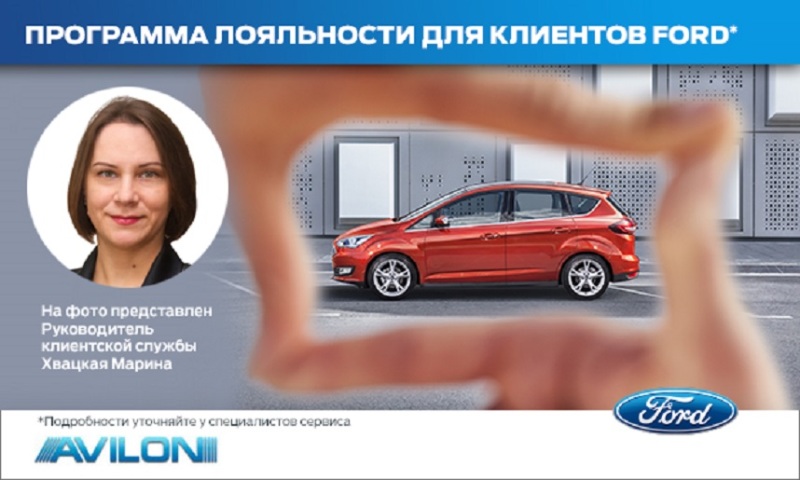 Система лояльности от руководителя клиентской службы Хвацкой Марины