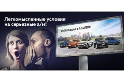 Легкомысленные условия на серьезные автомобили в АВИЛОНЕ