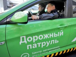 Дорожный патруль в Москве прошел курсы повышения квалификации по оформлению европротокола