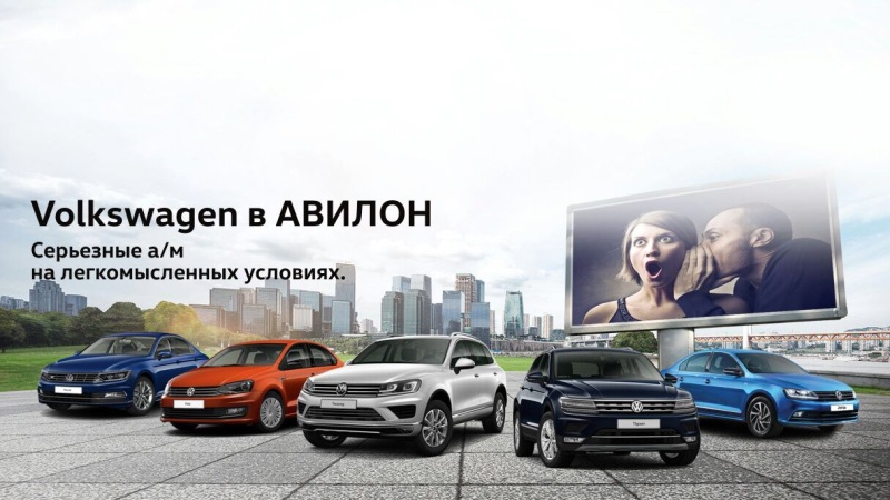 Легкомысленные условия на серьезные автомобили в АВИЛОНе!