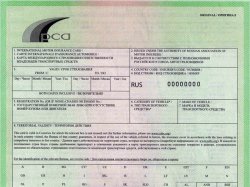 Стоимость российских «Зелёных карт» продолжает снижаться
