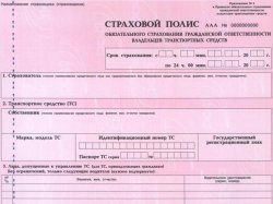Сегодня вступили в силу новые поправки к закону об ОСАГО