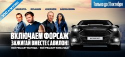 Включаем форсаж в АВИЛОН Ford!
