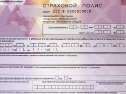 Либерализация ОСАГО позволит снизить тарифы