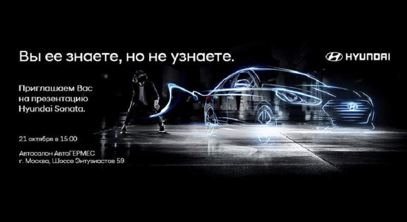 Вы ее знаете, но не узнаете. Новая Hyundai Sonata в АвтоГЕРМЕС