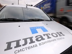 В системе «Платон» зарегистрировано более 900 тыс. большегрузов