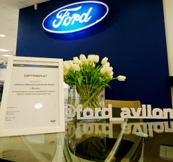 Лучшим дилером по продаже кредитных продуктов в России по итогам 2017 года признан дилерский центр АВИЛОН Ford!