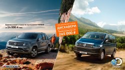 Спецсерия Discovery – выберите свой маршрут путешествия!