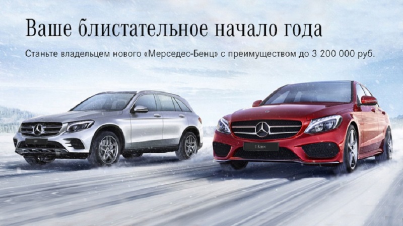 Начните год с преимуществом до 3 200 000 рублей в «МБ-Измайлово»