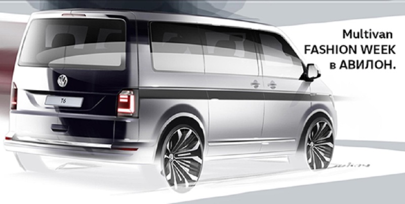 Multivan FASHION WEEK в АВИЛОН Volkswagen