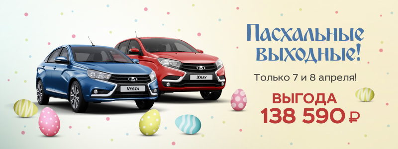 Пасхальные выходные в Техинком