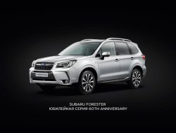 Юбилейная версия Subaru Forester "60th Anniversary" поступила в продажу