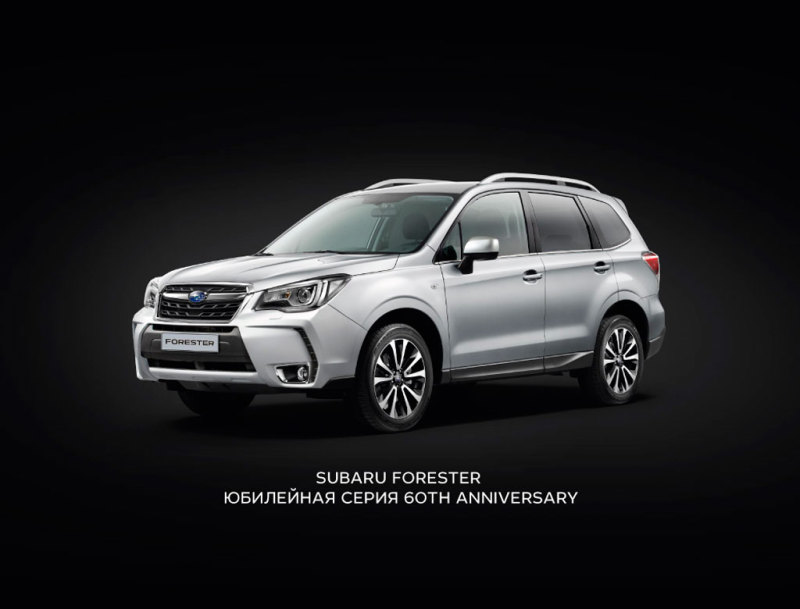 Юбилейная версия Subaru Forester "60th Anniversary" поступила в продажу