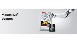 Масляный сервис Toyota — ваш идеальный выбор