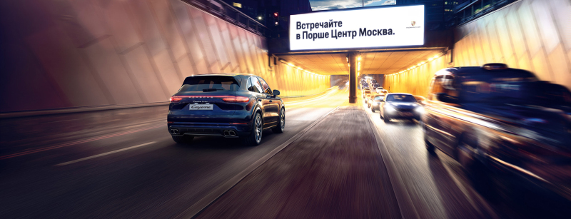 Встречайте новый Cayenne в Порше Центр Москва.