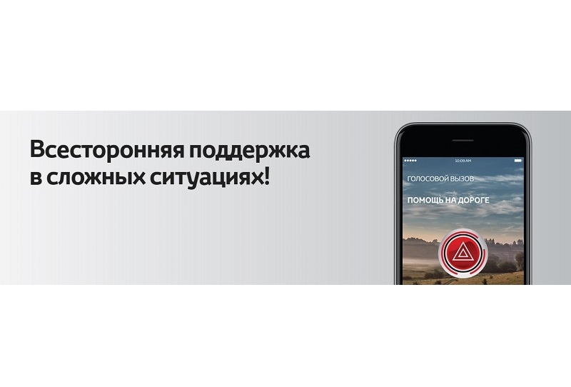 В беде не оставим! Программа «Помощь на дороге» в Тойота Центр Волгоградский
