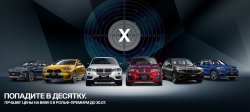 Лучшие цены на BMW X