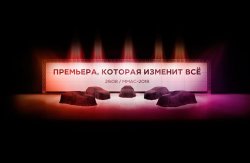 "АвтоВАЗ" пообещал "премьеру, которая изменит всё"