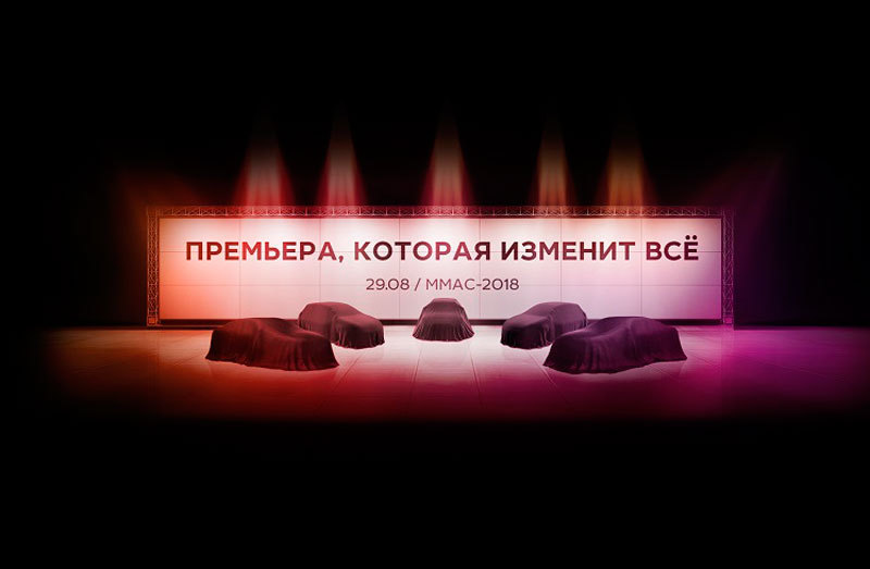 "АвтоВАЗ" пообещал "премьеру, которая изменит всё"