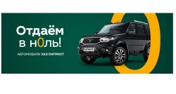 УАЗ Патриот. Их осталось 30 и только в ТЕХИНКОМ