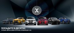 BMW X в августе