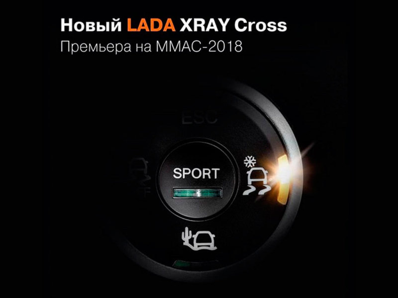 Lada XRAY Cross - новые подробности перед премьерой