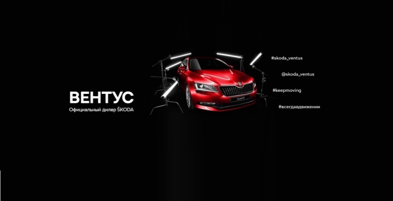 А вот так можно купить автомобиль в ВЕНТУС!