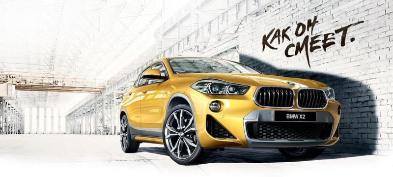 Как он смеет. Неприлично новый BMW X2 в Рольф Премиум BMW M Boutique