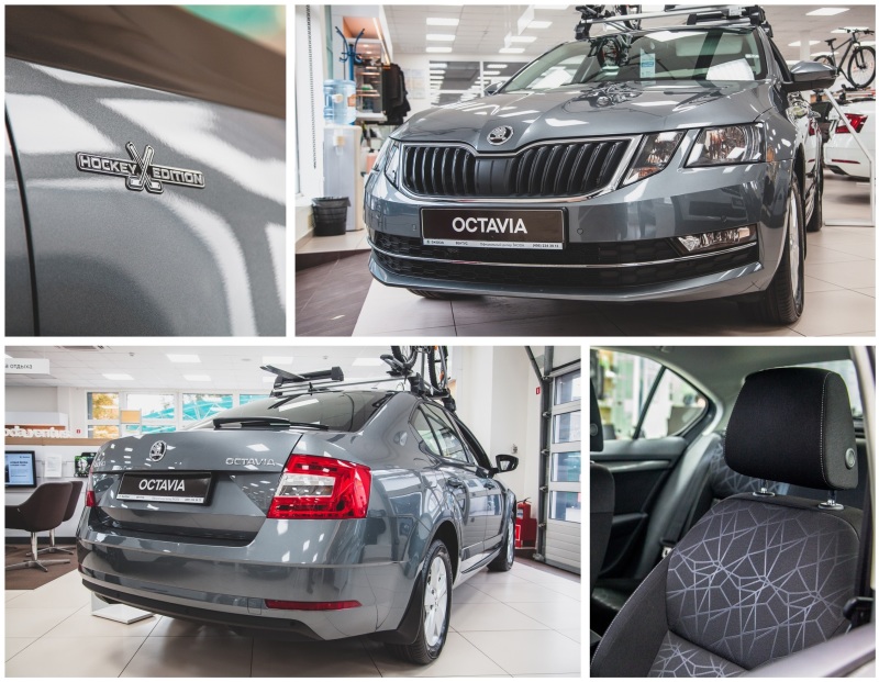 SKODA OCTAVIA Hockey Edition – ваш надежный защитник