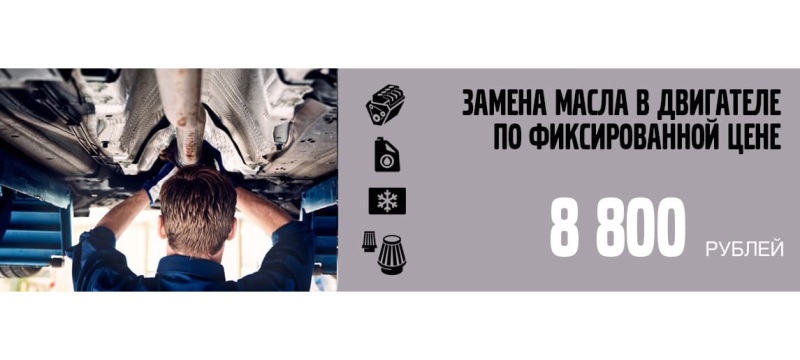 Замена масла в Вашем VOLVO по фиксированной цене
