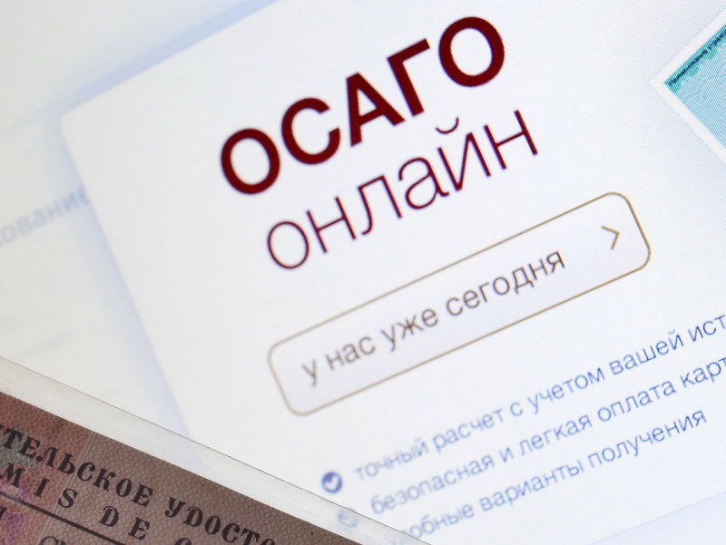 Планируется модернизировать систему онлайн-продаж полисов ОСАГО