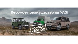 УАЗ, когда любое направление – дорога