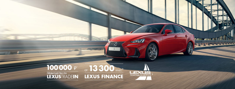 Откройте в себе инстинкт хищника. Lexus IS в Лексус – Волгоградский