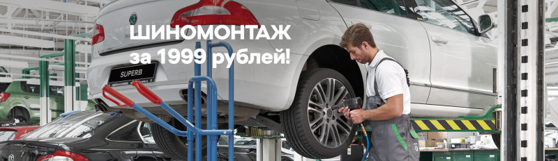 Выгодный шиномонтаж в Атлант-М Тушино