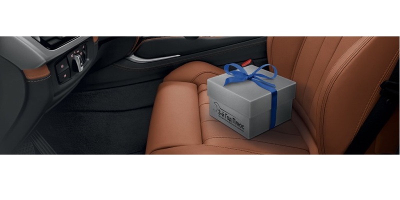 BMW. Еще один плюс. Третий год плюс.