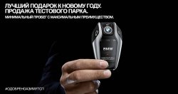 Лучший подарок к Новому году! Продажа тестового парка в «Азимут СП».