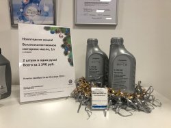 Две штуки в одни руки! 2 литра моторного масла по цене 1!