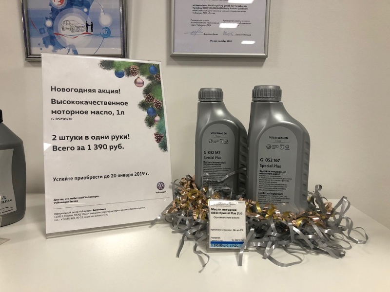 Две штуки в одни руки! 2 литра моторного масла по цене 1!