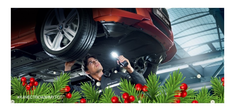 Новогодний сервис в «Азимут СП»