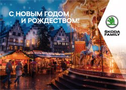 «Атлант-М Тушино» поздравляет с наступающим Новым годом!